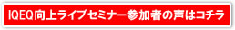 IQEQドCuZ~i[Q҂̐̓R`