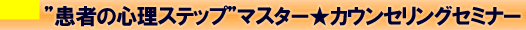 ”҂̐SXebv”}X^[JEZOZ~i[