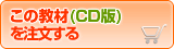 �y�b�c�Łz�𔃂��������ɓ����
