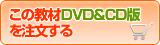 �y�c�u�c���b�c�Łz�𔃂��������ɓ����