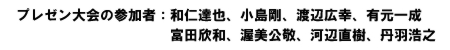 PXNXQO@|[gLqFOH@_VAv[̎QҁFamBAAnӍLKALꐬAxcӘaAhA͕ӒAOH_V